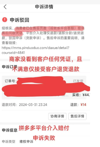 抖音商家最怕什么投诉才会退款