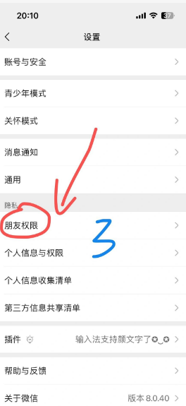 怎么从黑名单把电话号码移出来