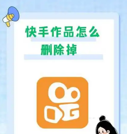 快手草稿箱作品删除了怎么恢复