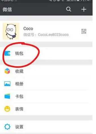 微信红包怎么设置时间发出去