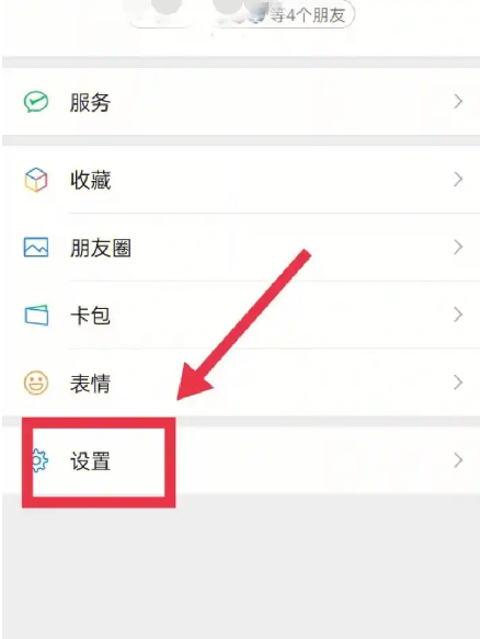  微信怎么查实名认证信息