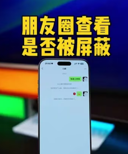 微信怎么屏蔽人又不让他知道