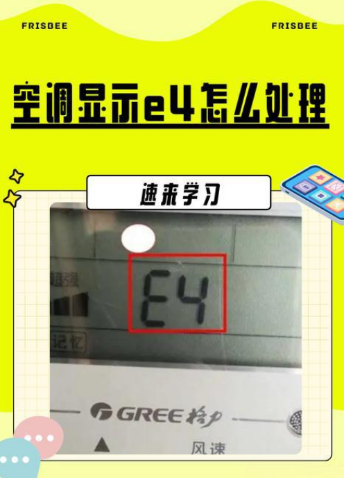 格力空调故障代码h4是什么原因