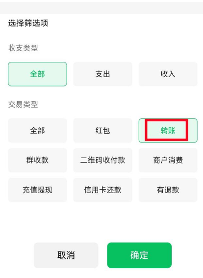vx有转账记录怎么加好友 ， 微信转账记录能加回好友吗