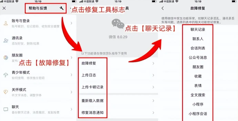 已经删除了微信好友还能恢复聊天记录吗?