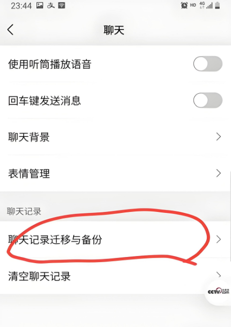 如果把人删除了还能恢复聊天记录吗？