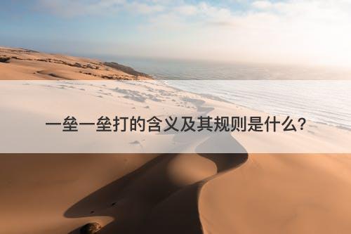 一垒一垒打的含义及其规则是什么？-图1